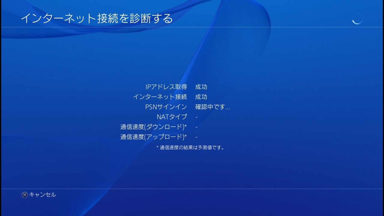 Destiny 未だpsn障害復旧せず インターネット接続を診断するで接続できればログインできるらしい ゲーム攻略のまるはし Destiny 未だpsn障害復旧せず インターネット接続を診断するで接続できればログインできるらしい ゲーム攻略のまるはし