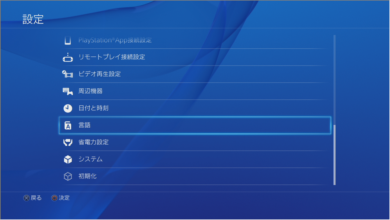 Fallout4 コンパニオンアプリが日本語に非対応 Pip Boyをはめてプレイすると言う日本人プレイヤーの夢打ち砕かれる ゲーム攻略のまるはし