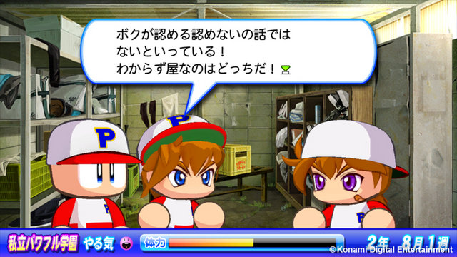 パワプロ13 ゲーム攻略のまるはし パワプロ13 ゲーム攻略のまるはし