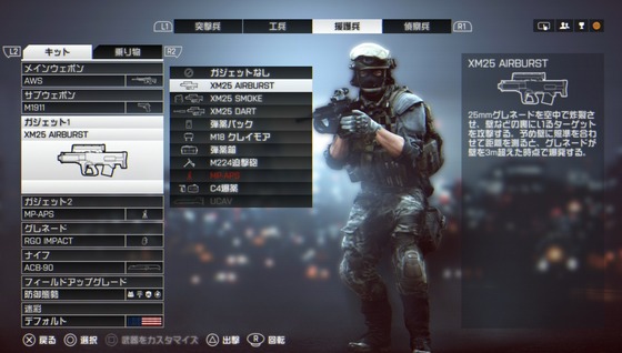 援護兵_弾薬箱_12