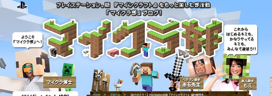 マインクラフト Vita版が小学生の間で流行っているらしいwwwwww ゲーム攻略のまるはし マインクラフト Vita版が小学生の間で流行っているらしいwwwwww ゲーム攻略のまるはし