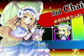 チェインクロニクル 8