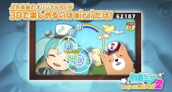プロジェクトミライ2　6