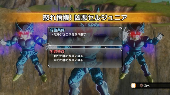 DRAGON BALL XENOVERSE_20150207161542
