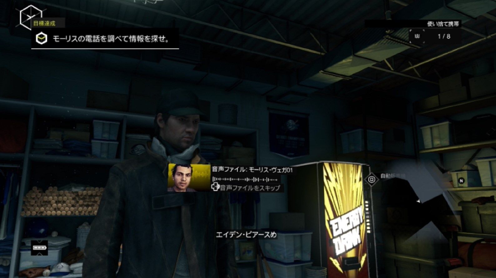 ウォッチドッグス Act1 8回裏をはじめたらなすびがいたんだけどwwww ゲーム攻略のまるはし ウォッチドッグス Act1 8回裏をはじめたらなすびがいたんだけどwwww ゲーム攻略のまるはし