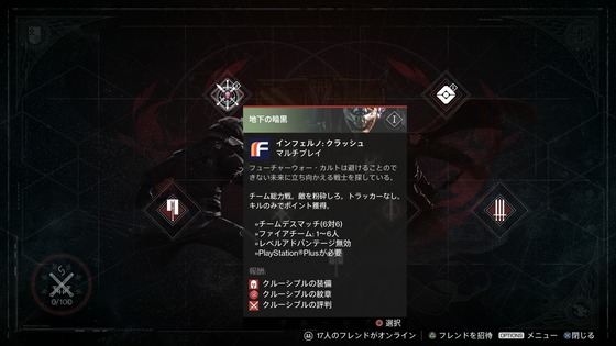 インフェルノクラッシュ_01