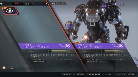 Anthem 現在マスターワークのサポートギアは存在しない ゲーム攻略のまるはし