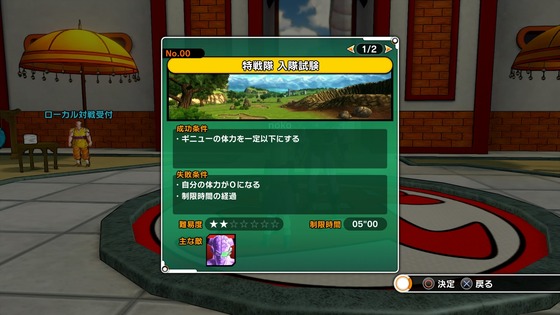 DRAGON BALL XENOVERSE_20150206235155