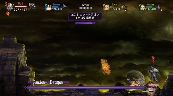 ドラゴンズクラウン_クリア02