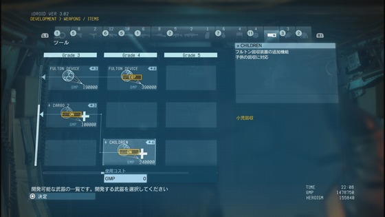 フルトン回収_子供