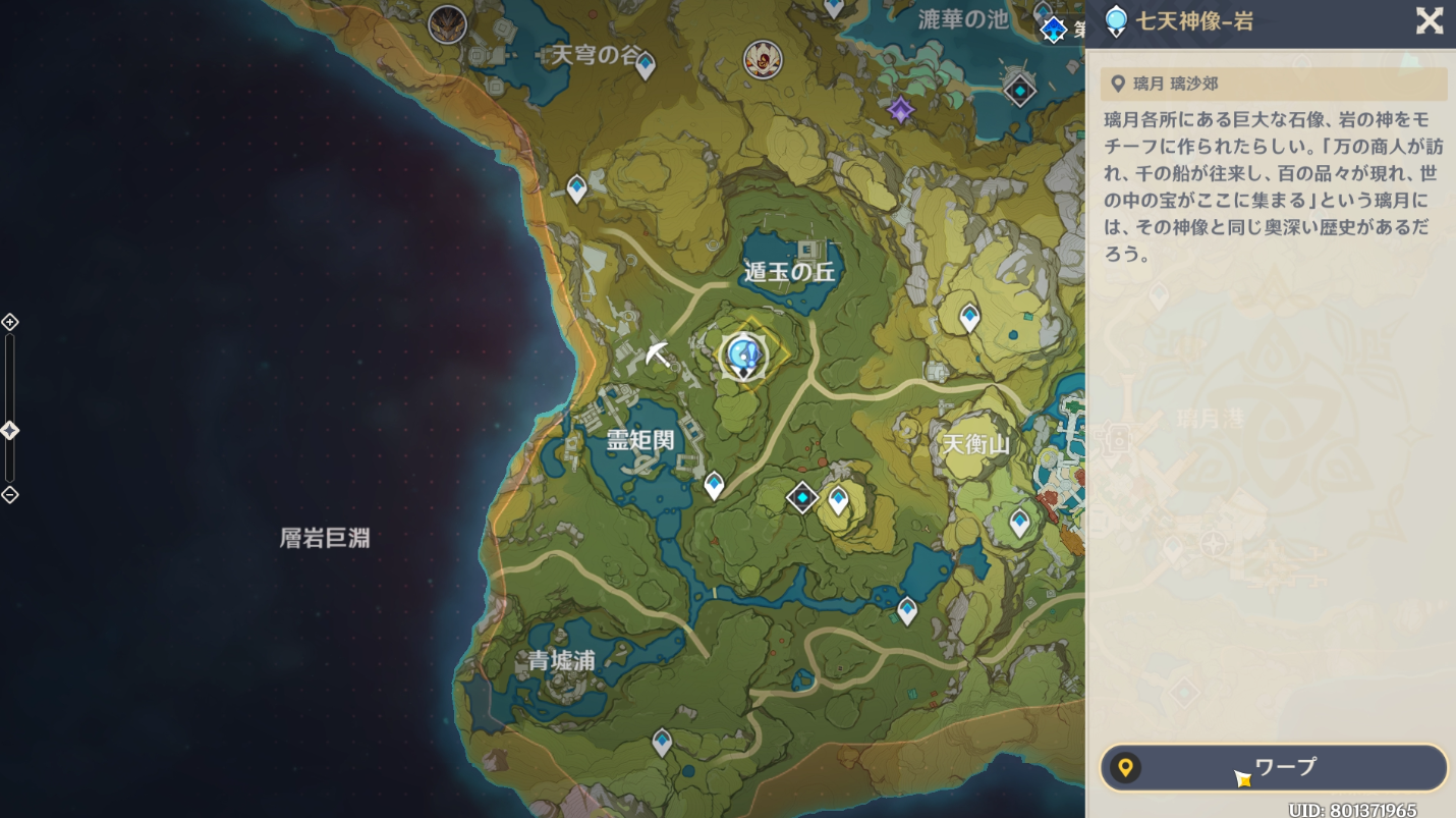 原神 世界任務 海灯祭逸話 其の一 鉄塊と紫微がめぐり逢い 攻略ガイド ゲーム攻略のまるはし