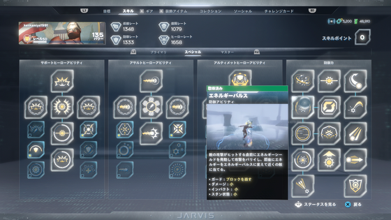 エネルギーパルス