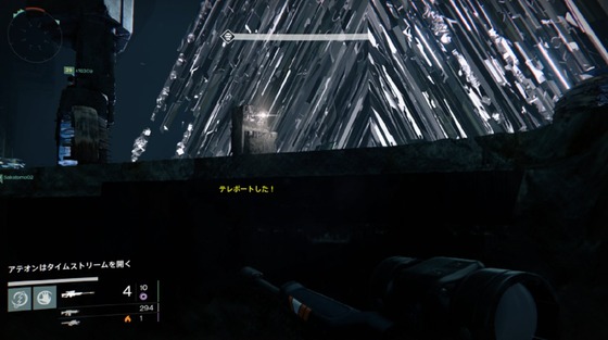 アテオン_テレポートバグ_03