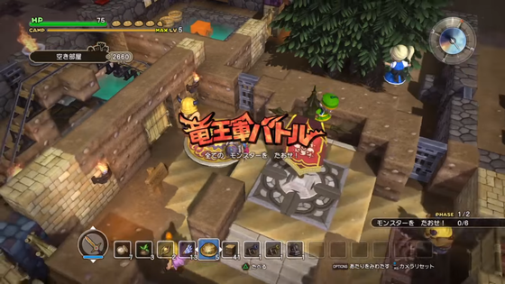 竜王軍バトル_01