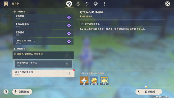 灯火が尽きる場所_02