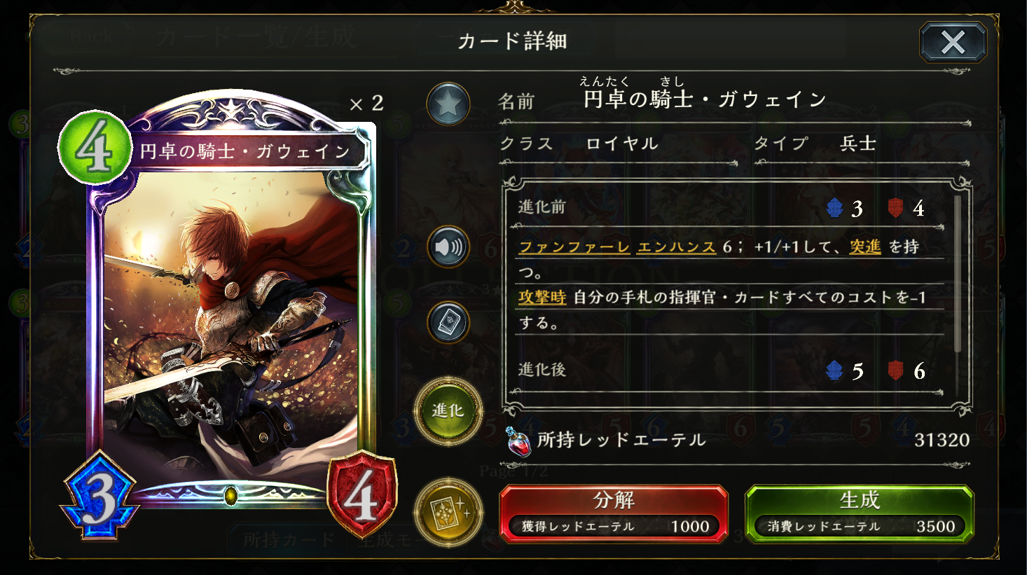 シャドウバース また神々の騒嵐カードパックを引いてみた ガウェイン早く使いたい ゲーム攻略のまるはし シャドウバース また神々の騒嵐カードパックを引いてみた ガウェイン早く使いたい ゲーム攻略のまるはし