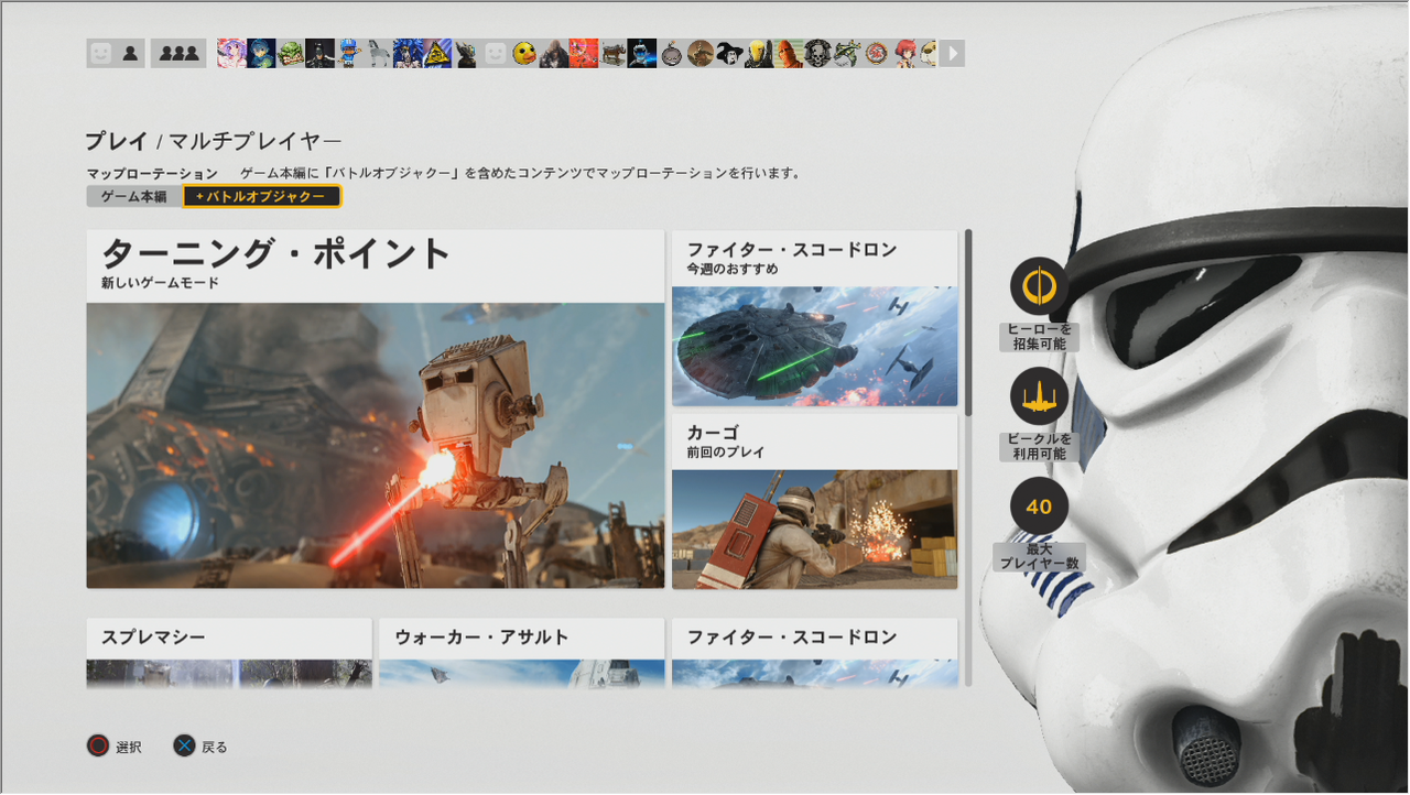 Swbf Ea役員 スターウォーズバトルフロントはコアユーザーが求める奥深さは足りないかもしれない ゲーム攻略のまるはし Swbf Ea役員 スターウォーズバトルフロントはコアユーザーが求める奥深さは足りないかもしれない ゲーム攻略のまるはし