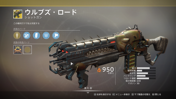 ウルブズ・ロード