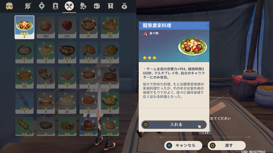 軽策荘