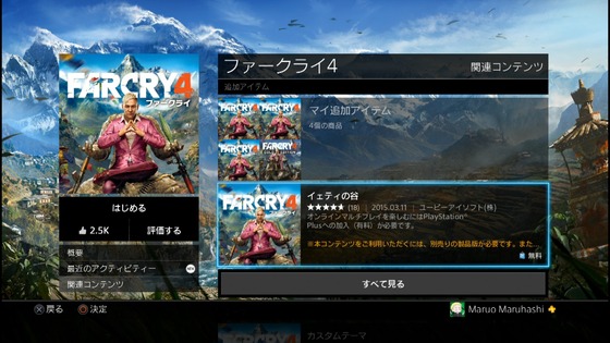 イェティの谷_01