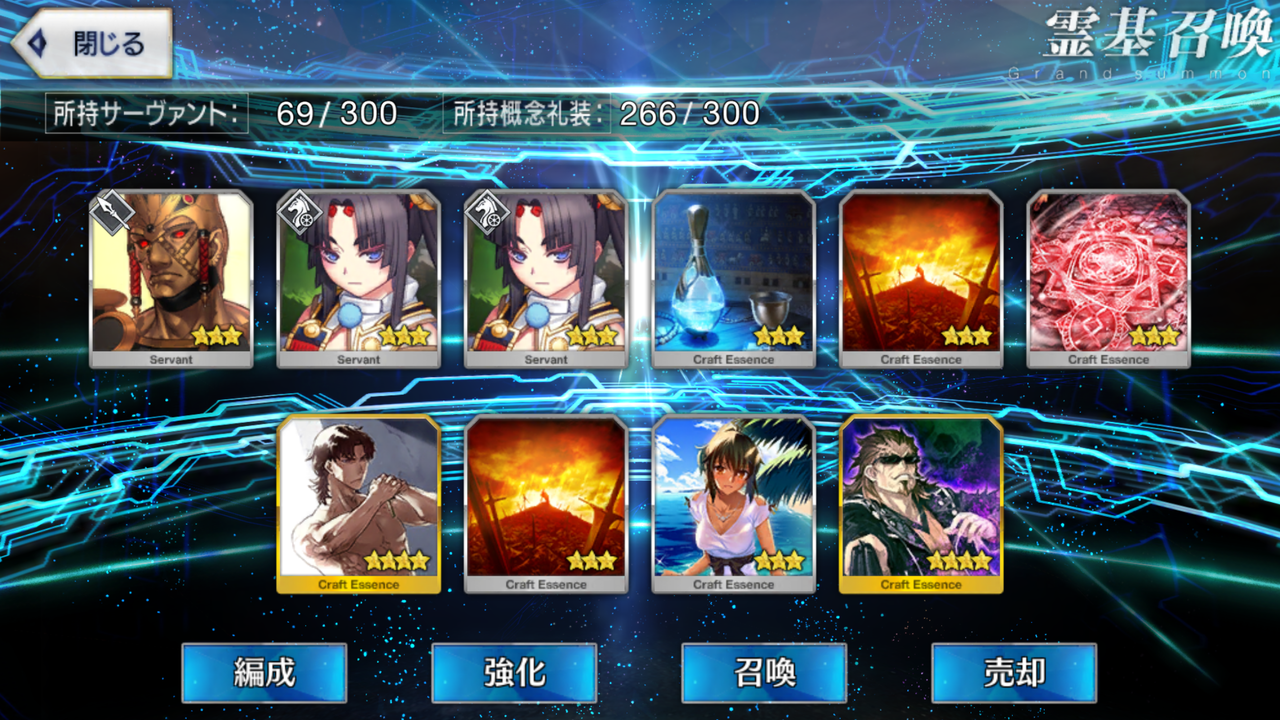Fgo 新シナリオ1 5章 新宿 ボブ エミヤオルタ 狙いでストーリーガチャまわした結果 ゲーム攻略のまるはし