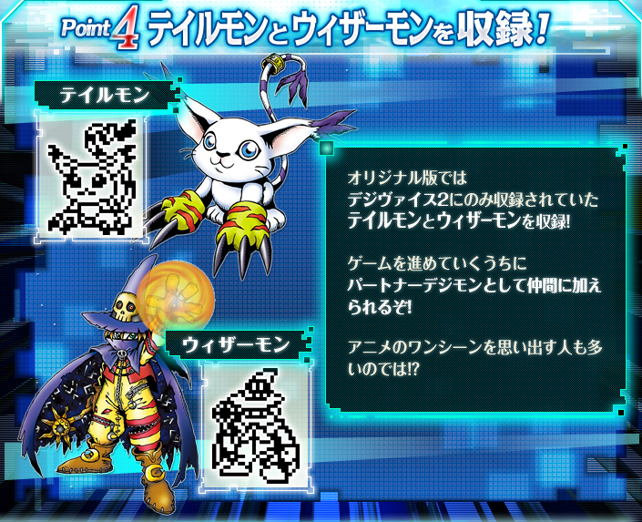 デジモン デジヴァイスが15年の時を経て遂に復刻 テイルモンとウィザーモンも収録www 俺ホイホイ ゲーム攻略のまるはし デジモン デジヴァイスが15年の時を経て遂に復刻 テイルモンとウィザーモンも収録www 俺ホイホイ ゲーム攻略のまるはし