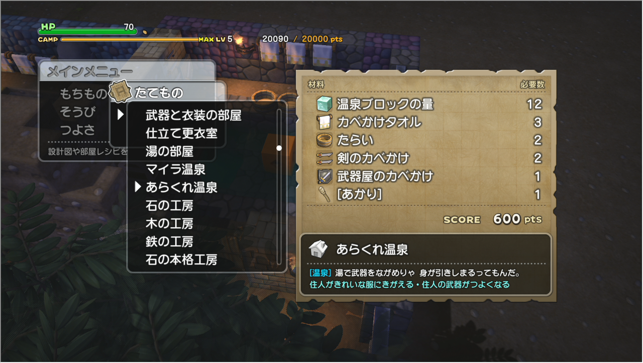 ドラクエビルダーズ マイラ ガライヤ編 溶岩ステーキとあらくれ温泉を作ろう ゲーム攻略のまるはし ドラクエビルダーズ マイラ ガライヤ編 溶岩ステーキとあらくれ温泉を作ろう ゲーム攻略のまるはし