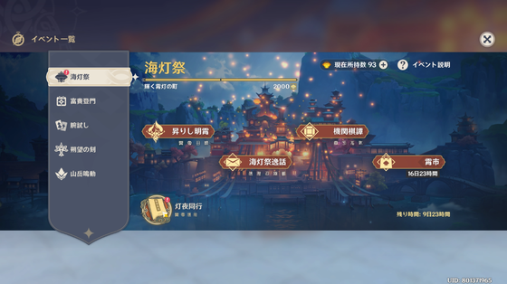 灯夜同行01