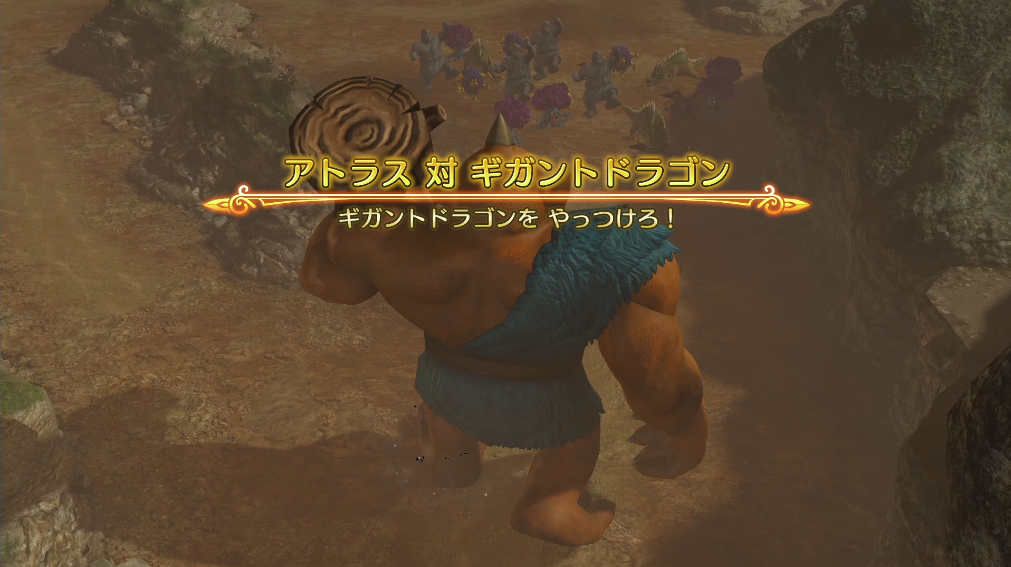 Dqh2 ドラクエヒーローズ２ 大怪獣大進撃 アトラス対ギガントドラゴン 攻略 ゲーム攻略のまるはし