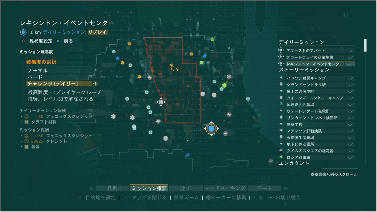 Division ディビジョン 今日のデイリーミッションはラッキーチャレンジ レキシントンイベントセンター ゲーム攻略のまるはし Division ディビジョン 今日のデイリーミッションはラッキーチャレンジ レキシントンイベントセンター ゲーム攻略のまるはし