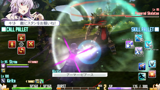 ソードアートオンライン ホロウフラグメント 1