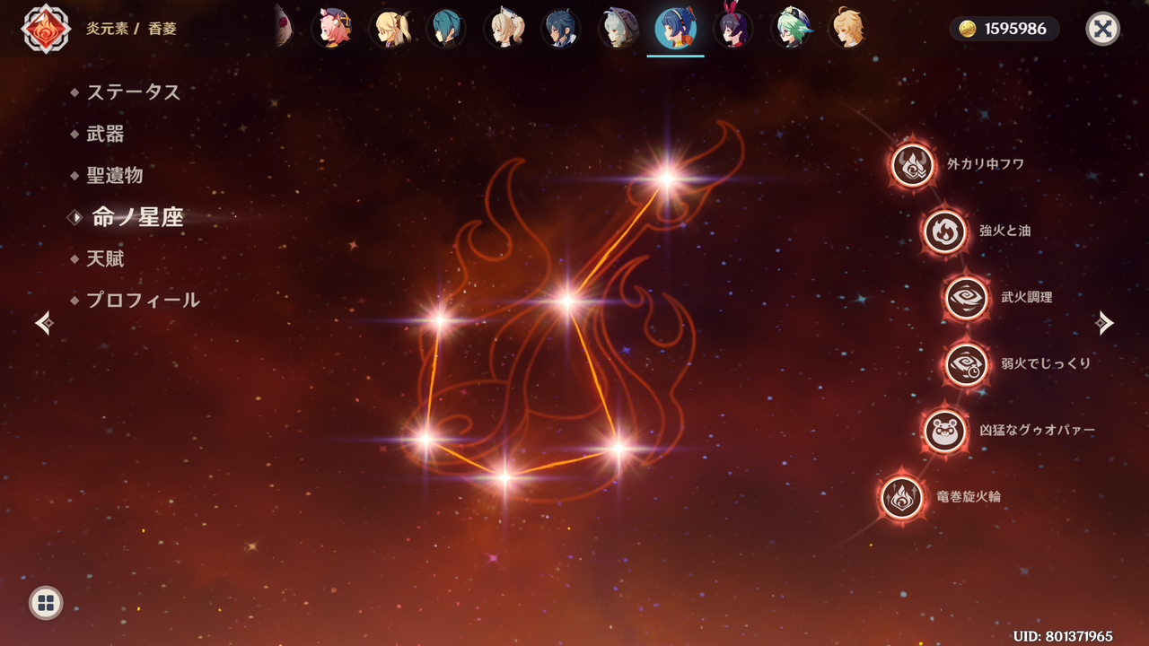 原神 甘雨のイベント祈願 逸俗逡巡 開始 ゲーム攻略のまるはし