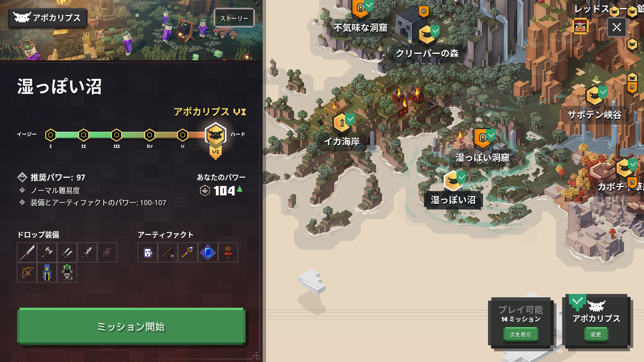 マインクラフトダンジョンズ 5つのシークレットミッションのアンロック方法 ゲーム攻略のまるはし マインクラフトダンジョンズ 5つのシークレットミッションのアンロック方法 ゲーム攻略のまるはし