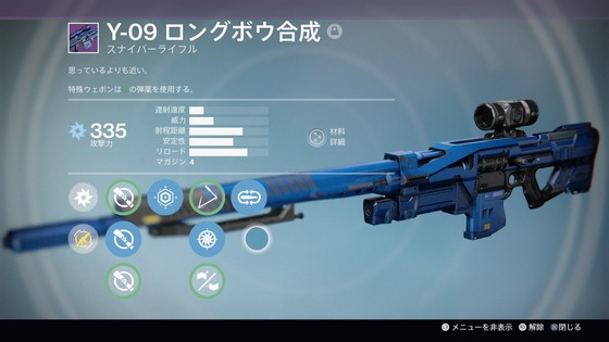Destiny パッチ2 4 0にてスナイパーライフル弱体化 ゲーム攻略のまるはし