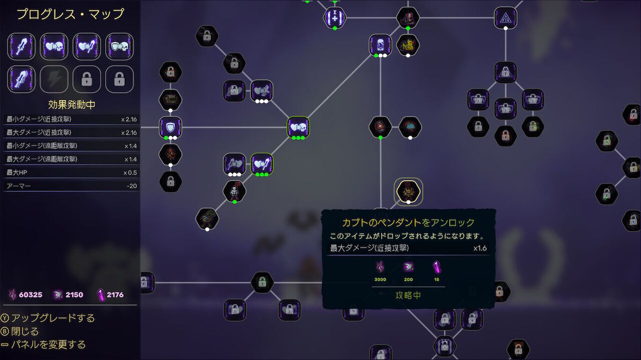 ローグライト アクション 世界崩壊の記憶 配信開始 ゲーム攻略のまるはし