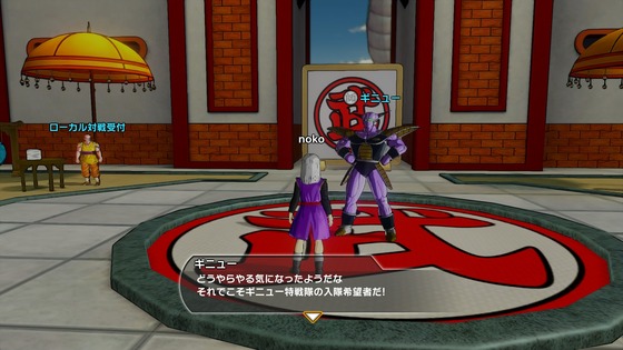 DRAGON BALL XENOVERSE_20150206234640