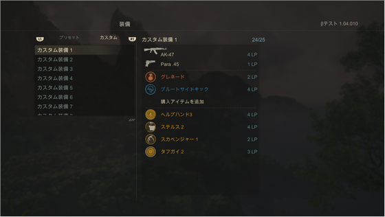 カスタム装備_01