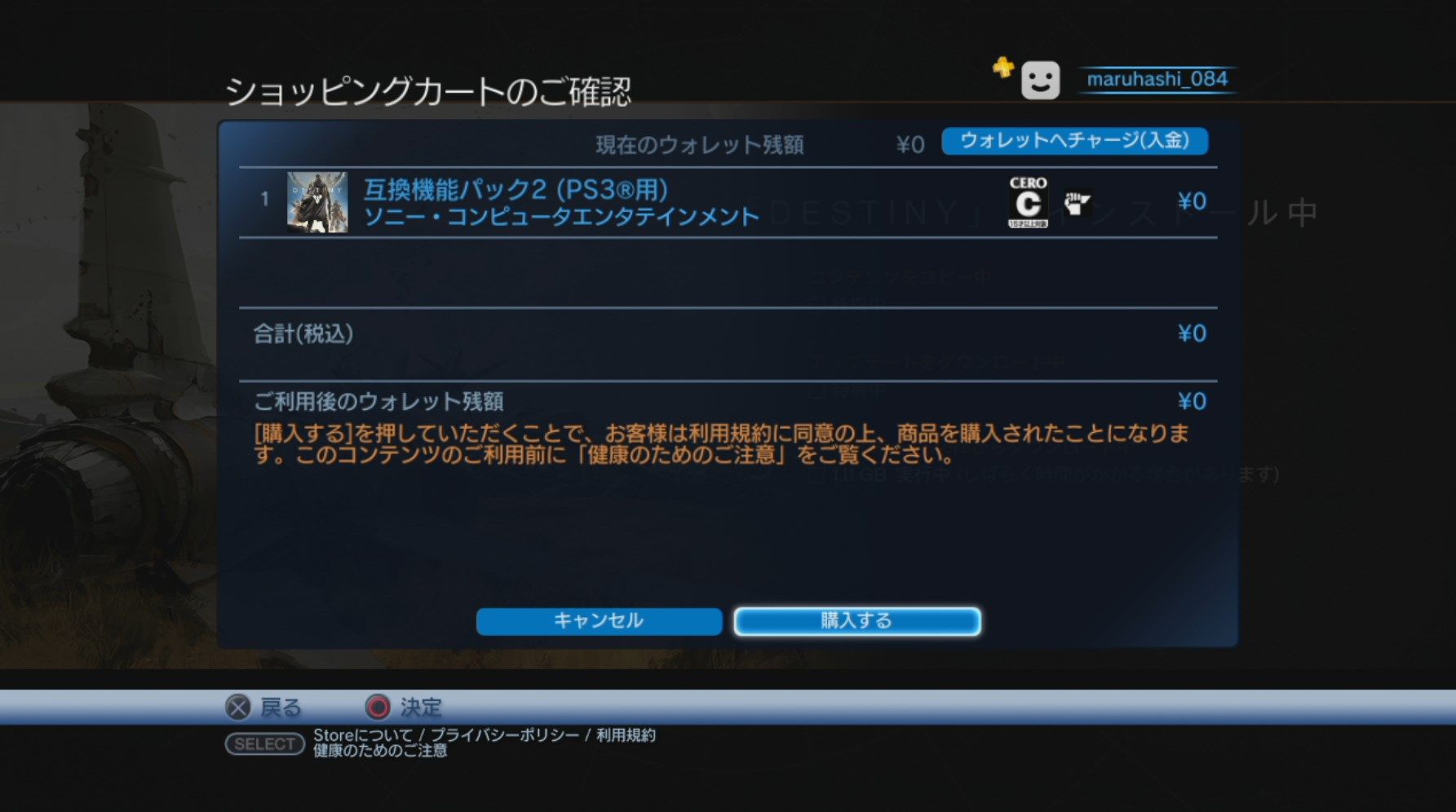 Destiny Ps3だとログインできるらしいからps3版destiny買ってきたwwwwwwwww ゲーム攻略のまるはし Destiny Ps3だとログインできるらしいからps3版destiny買ってきたwwwwwwwww ゲーム攻略のまるはし