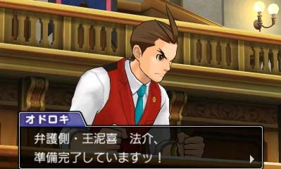 逆転裁判5-1