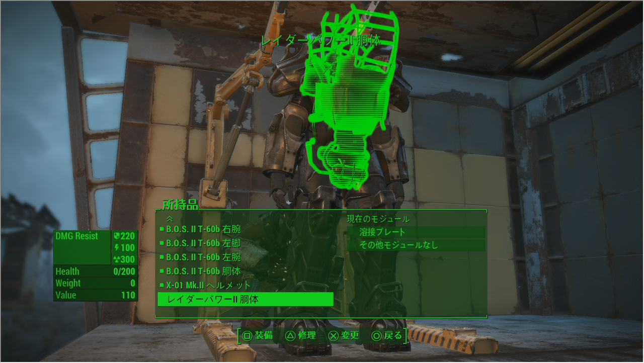 Fallout4 パワーアーマーが重くて運べない時の対処法 ゲーム攻略のまるはし