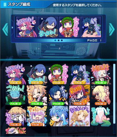 アナムネシス 1 4 0アプリアップデートのお知らせ スタンプの入れ替えができるようになったぞ Soa ゲーム攻略のまるはし アナムネシス 1 4 0アプリアップデートのお知らせ スタンプの入れ替えができるようになったぞ Soa ゲーム攻略のまるはし