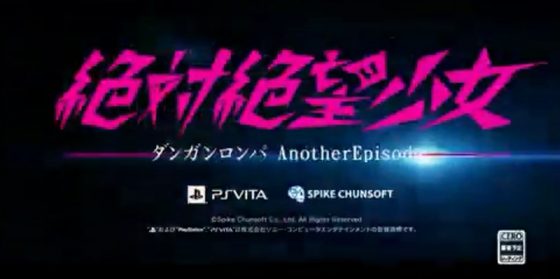 絶対絶望少女 ダンガンロンパ AnotherEpisode 19