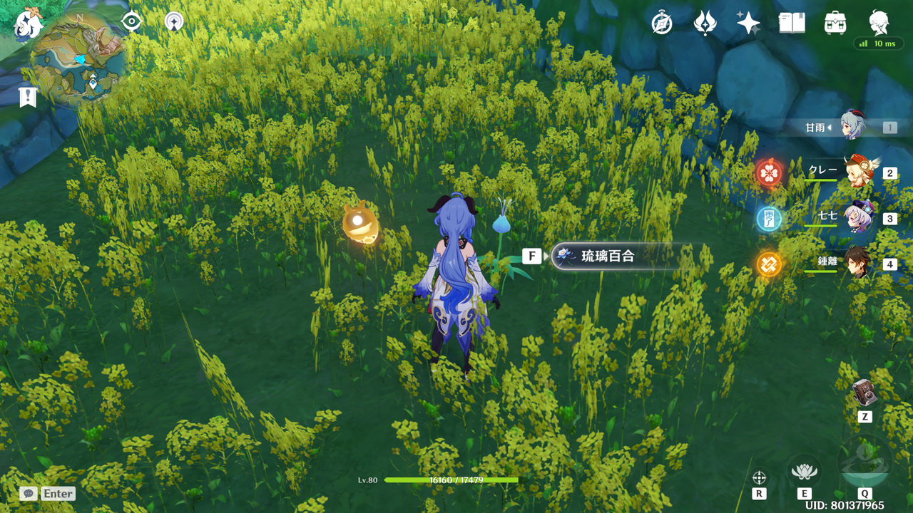 原神 イベント 五彩招福 4日目は青色がある採集物の写真 蒲公英 霧氷花 水晶など ゲーム攻略のまるはし 原神 イベント 五彩招福 4日目は青色がある採集物の写真 蒲公英 霧氷花 水晶など ゲーム攻略のまるはし