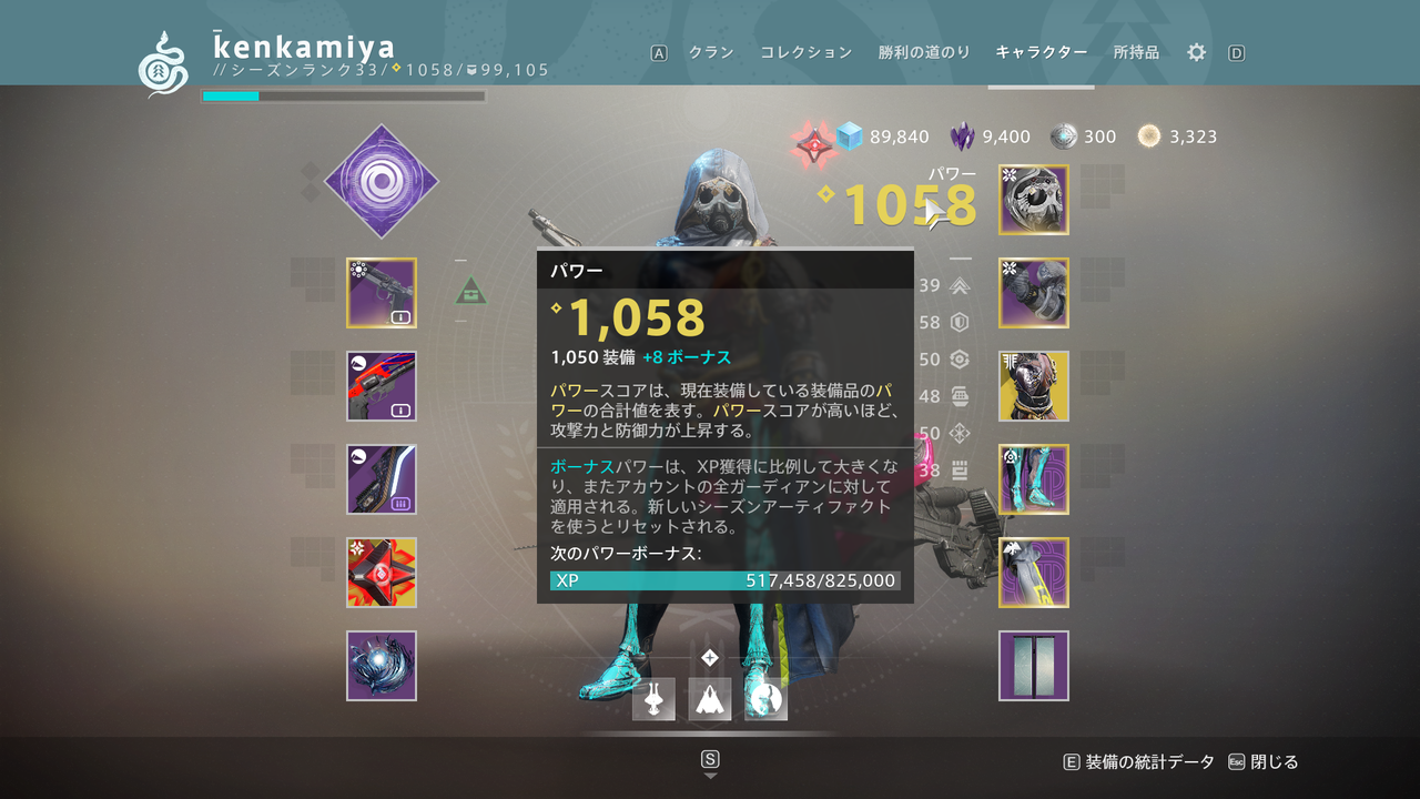 Destiny2 3キャラでパワー1050を達成したのでパワー上げのコツを紹介します 今週はパワー上げがおすすめ ゲーム攻略のまるはし