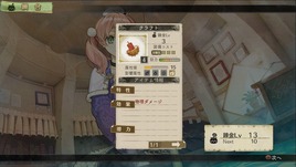 エスカ&ロジーのアトリエ~黄昏の空の錬金術士~ 3