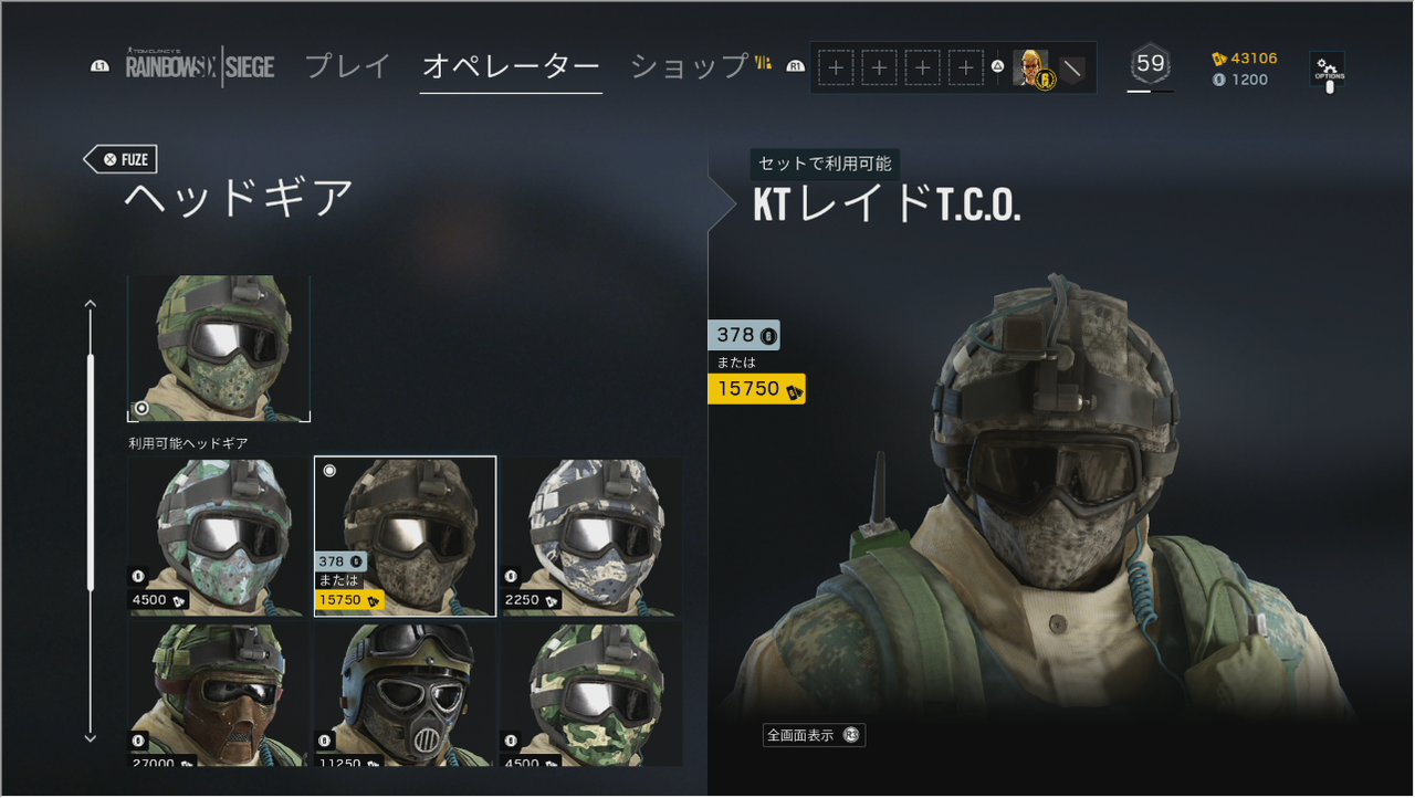 R6s レインボーシックスシージ 蛇のように執念深いフューズの蛇柄迷彩コンストリクターセットが登場 ゲーム攻略のまるはし