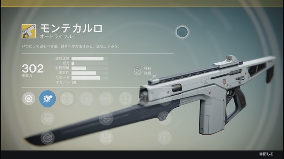 メインウェポン