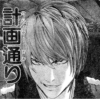 計画通り