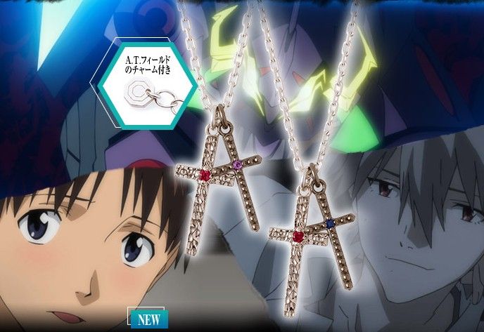 エヴァンゲリオン 公式ホモwwwシンジとカヲルのペアネックレスが発売決定www ゲーム攻略のまるはし