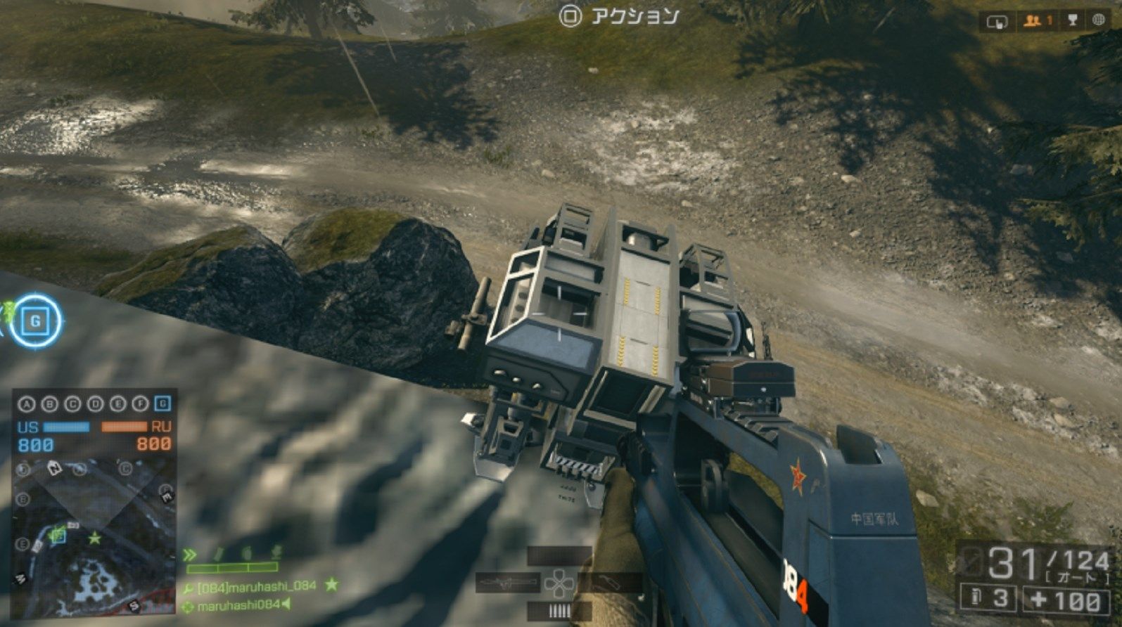 Bf4 ミニウォーカー の足元に謎の文字が発見される ゲーム攻略のまるはし Bf4 ミニウォーカー の足元に謎の文字が発見される ゲーム攻略のまるはし